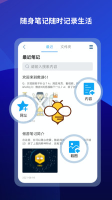 傲游浏览器app下载