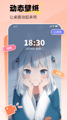 飞火动态壁纸App