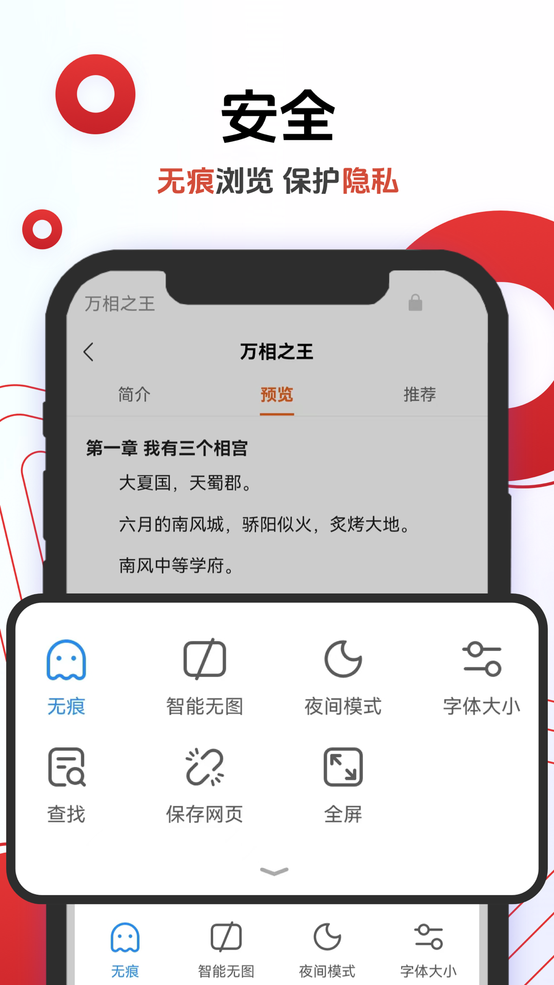 欧朋浏览器appVIP版