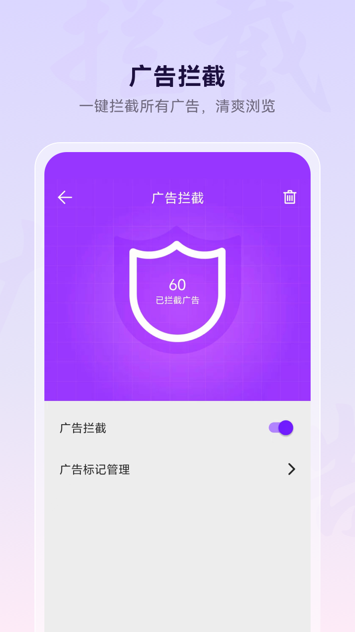 微米浏览器appVIP版