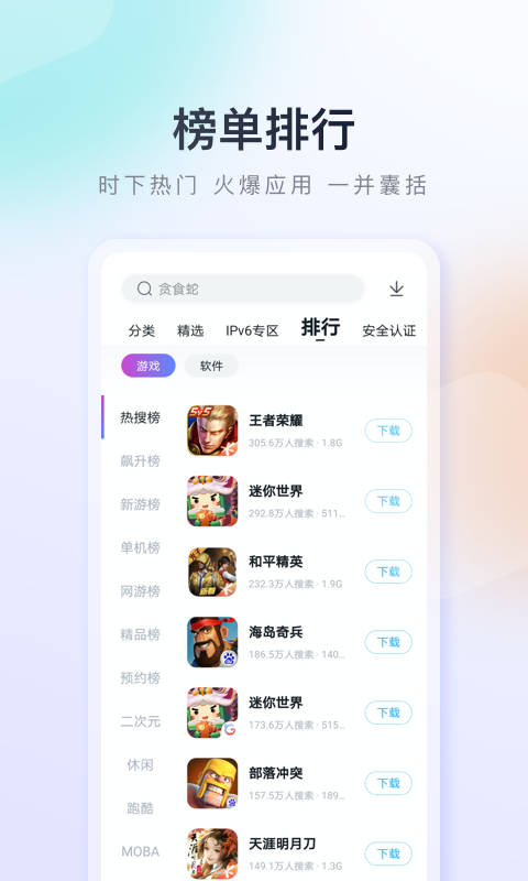 百度手机助手app最新版