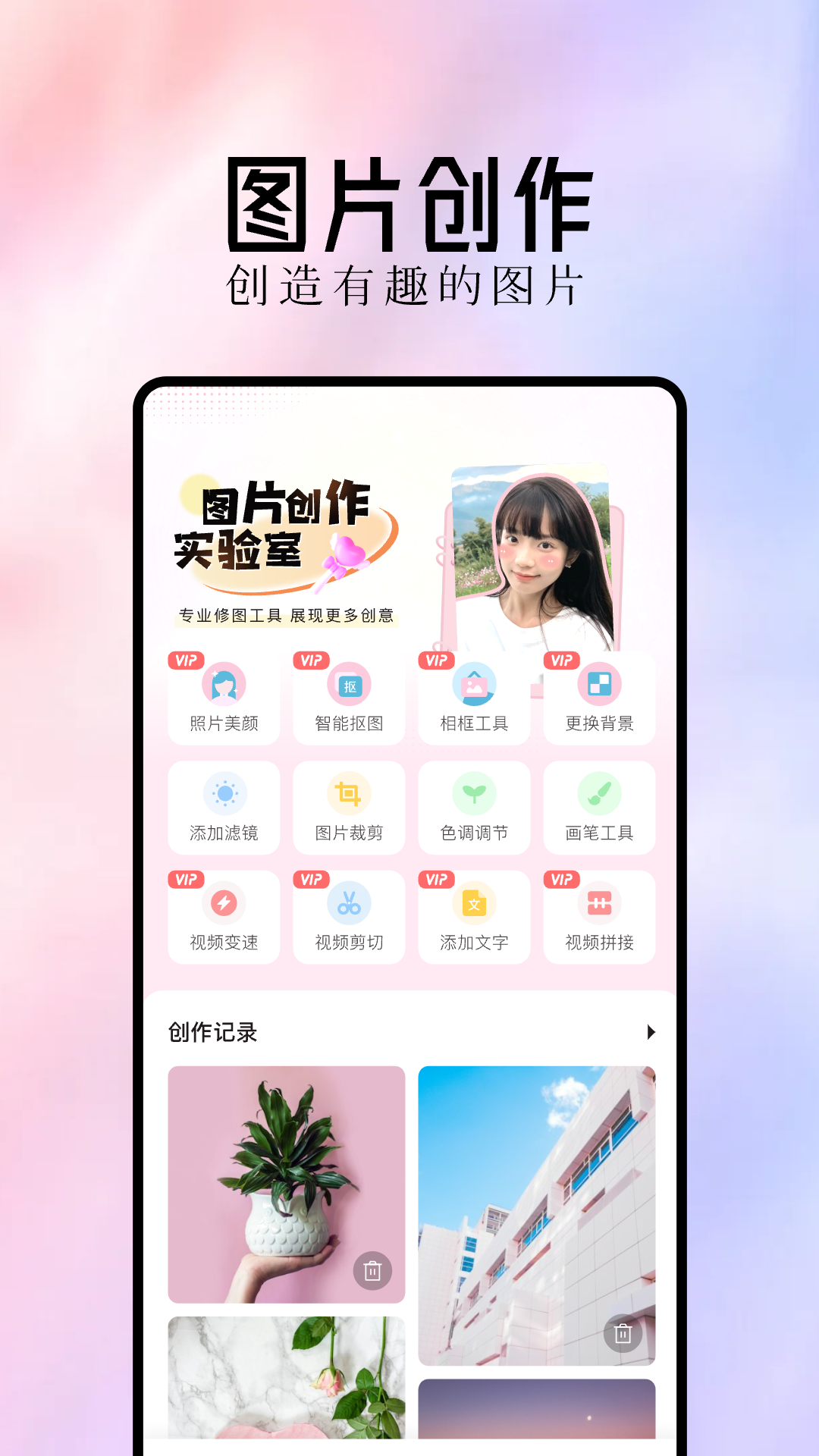 最美主题appVIP版