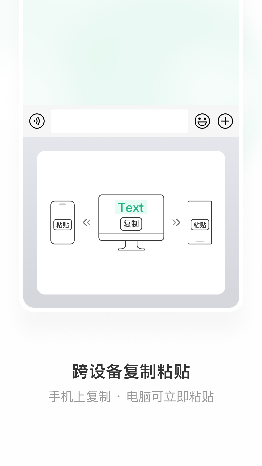 微信输入法app最新版