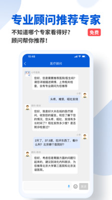 好大夫在线app官方版最新版