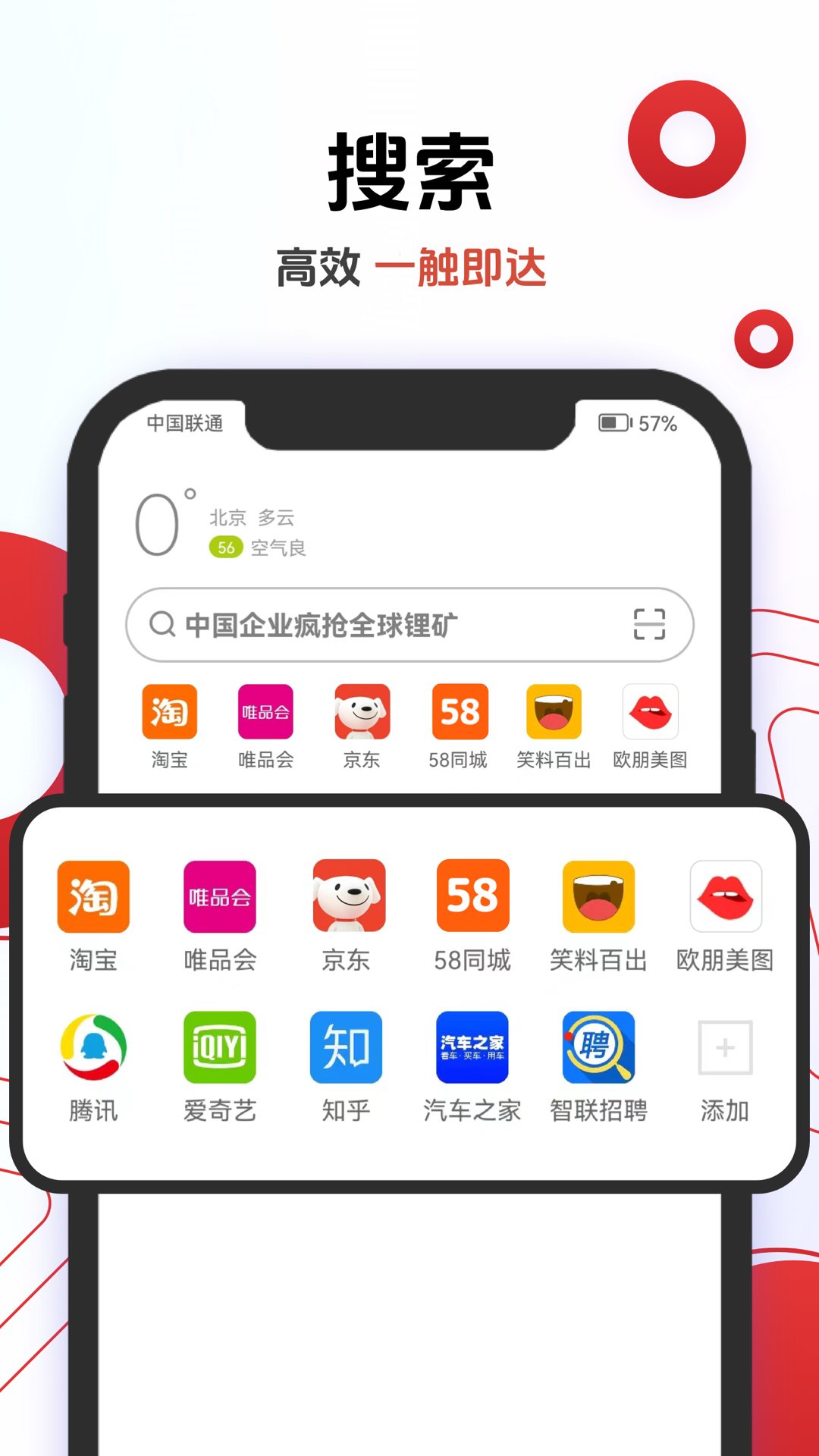 欧朋浏览器app最新版