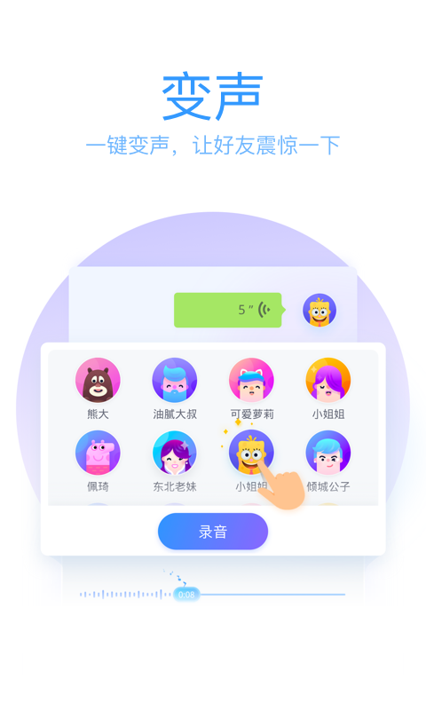 QQ输入法app免费版本