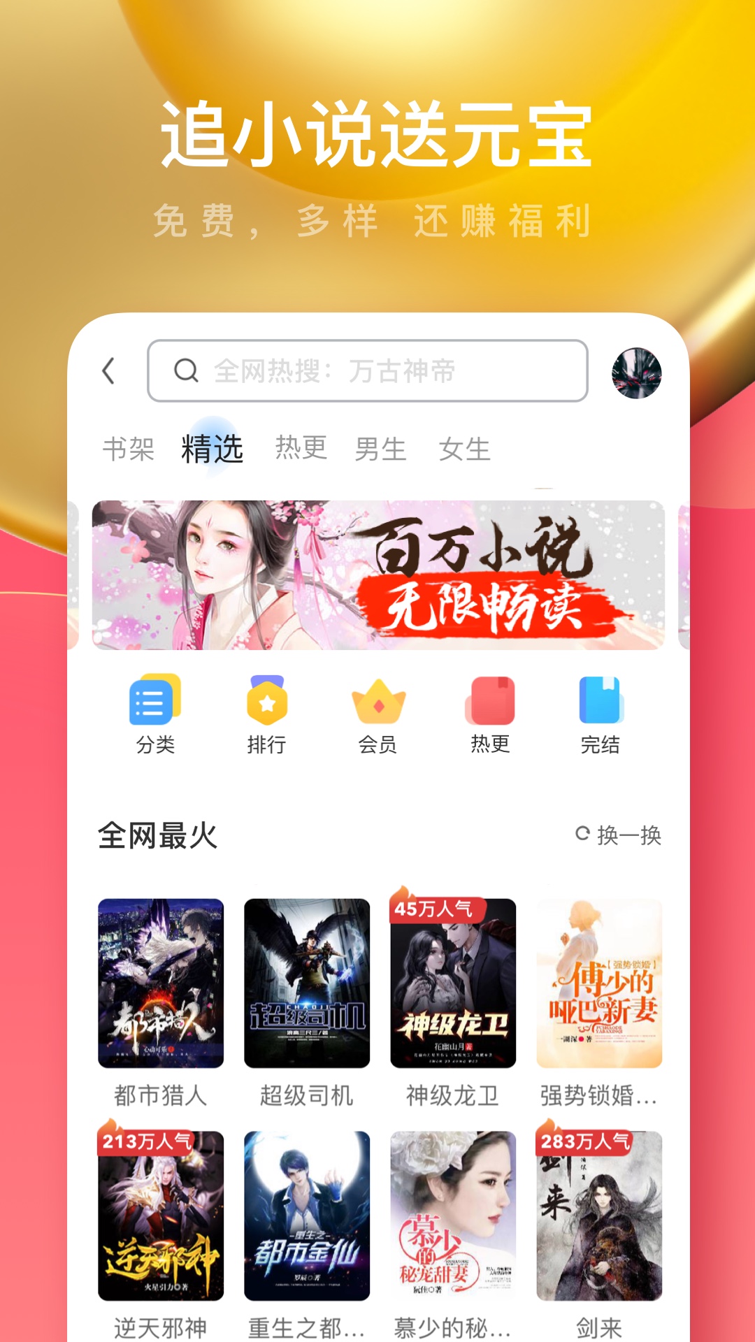 UC浏览器极速版AppVIP版