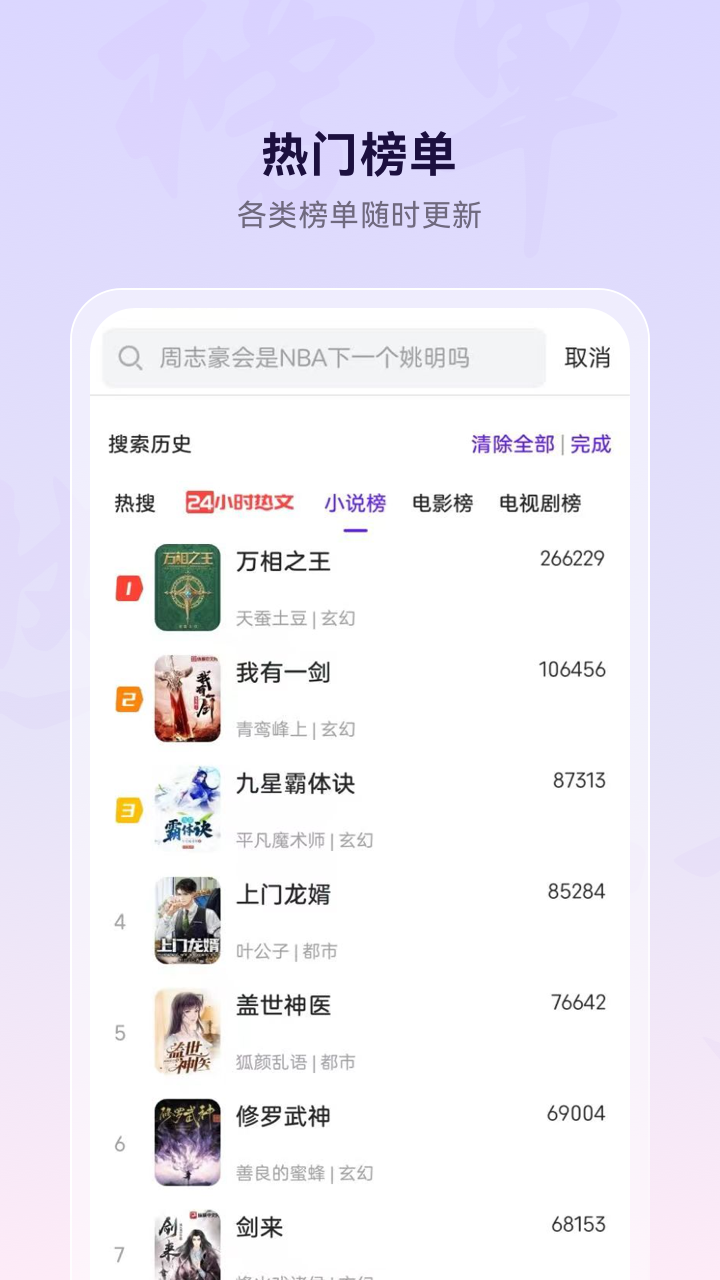 微米浏览器app下载