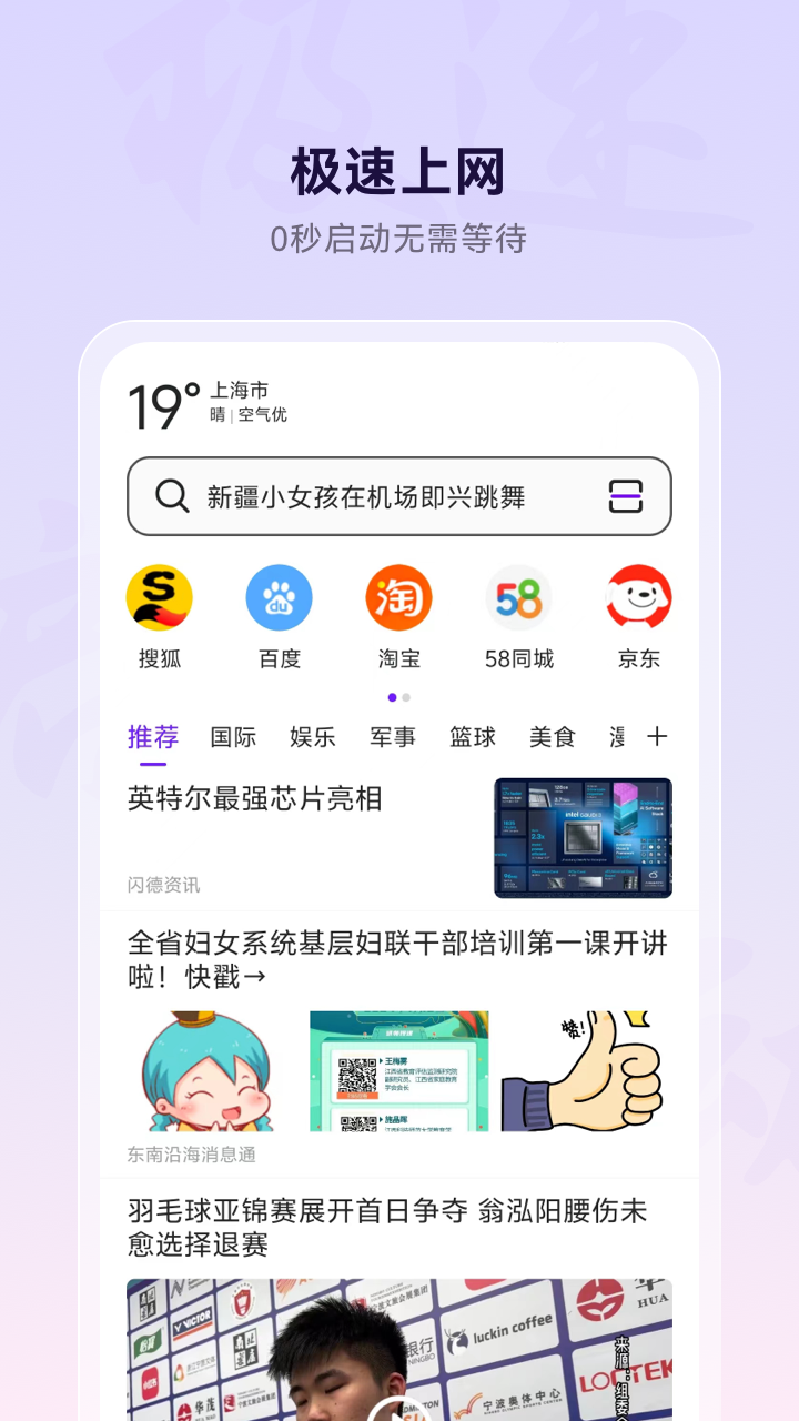 微米浏览器app最新版