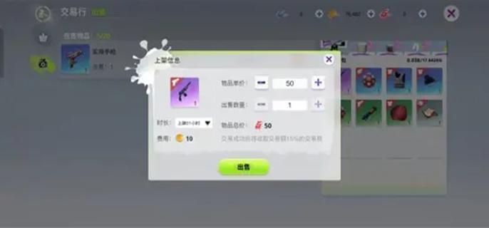 创造吧我们的星球如何交易商品 交易行玩法介绍