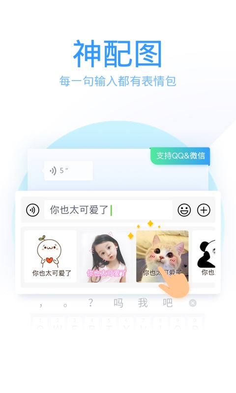 QQ输入法appVIP版