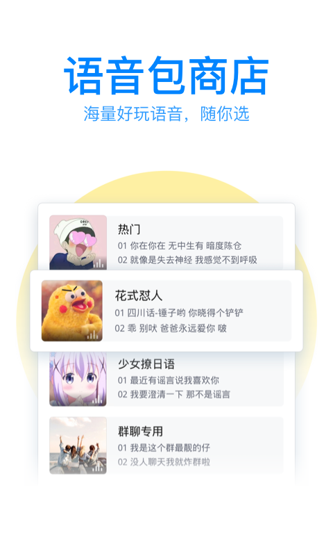 QQ输入法app