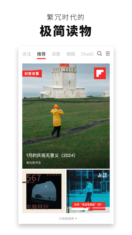 红板报app