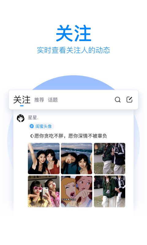 QQ输入法app最新版