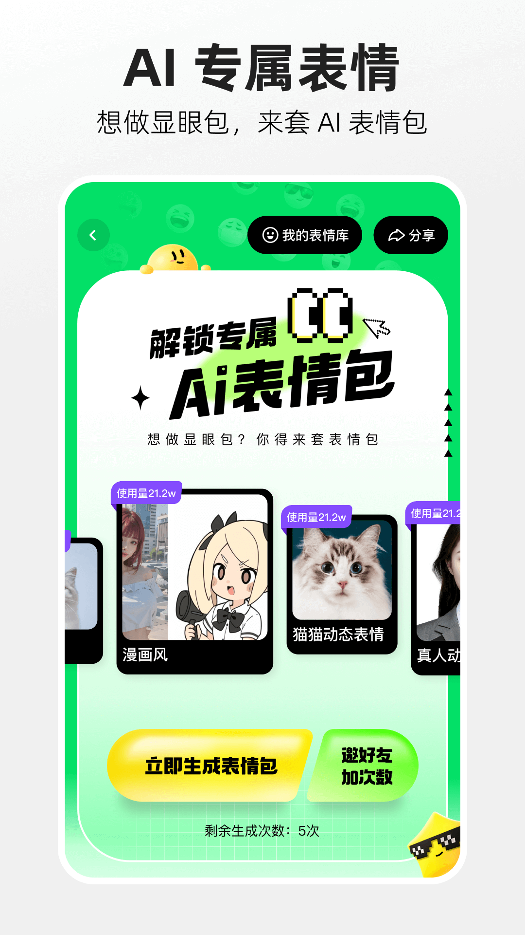 噗叽appVIP版