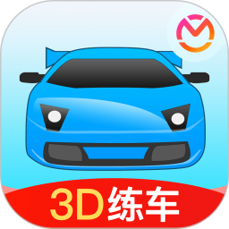 驾考宝典3D练车app