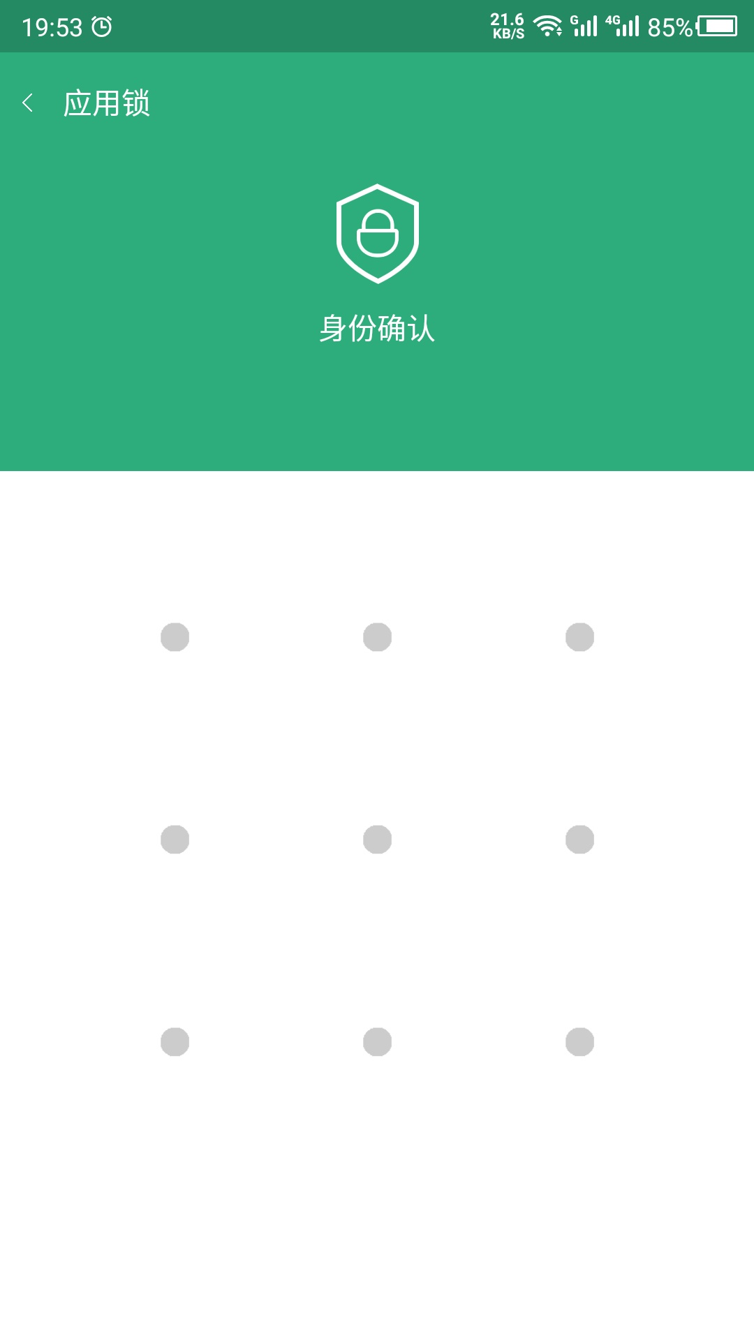 手机应用锁app