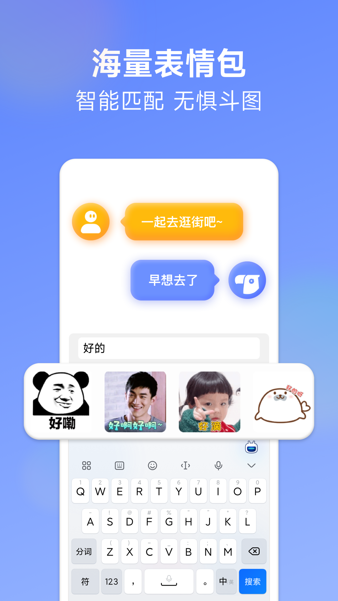 讯飞输入法小米版app