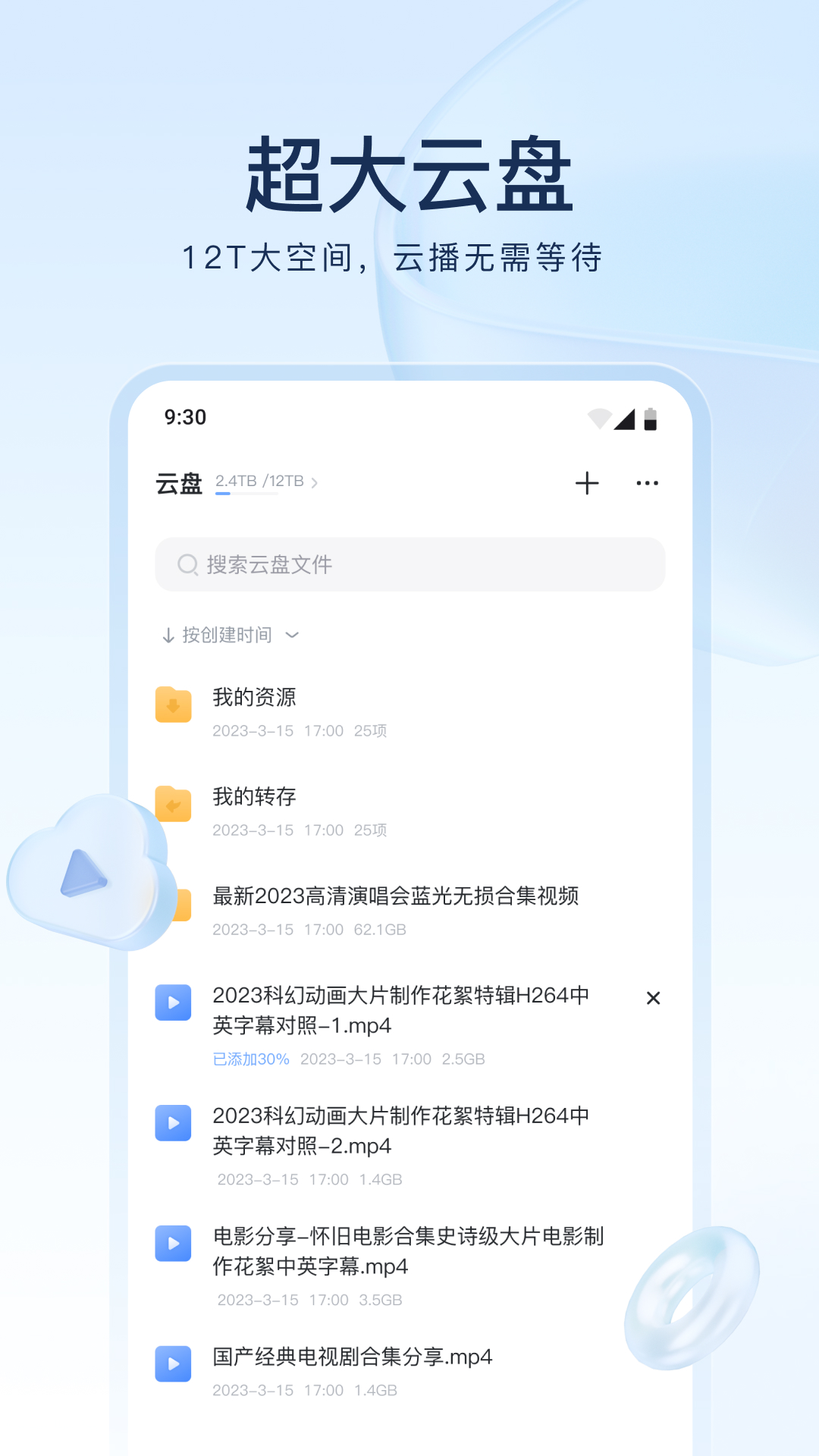 迅雷appVIP版