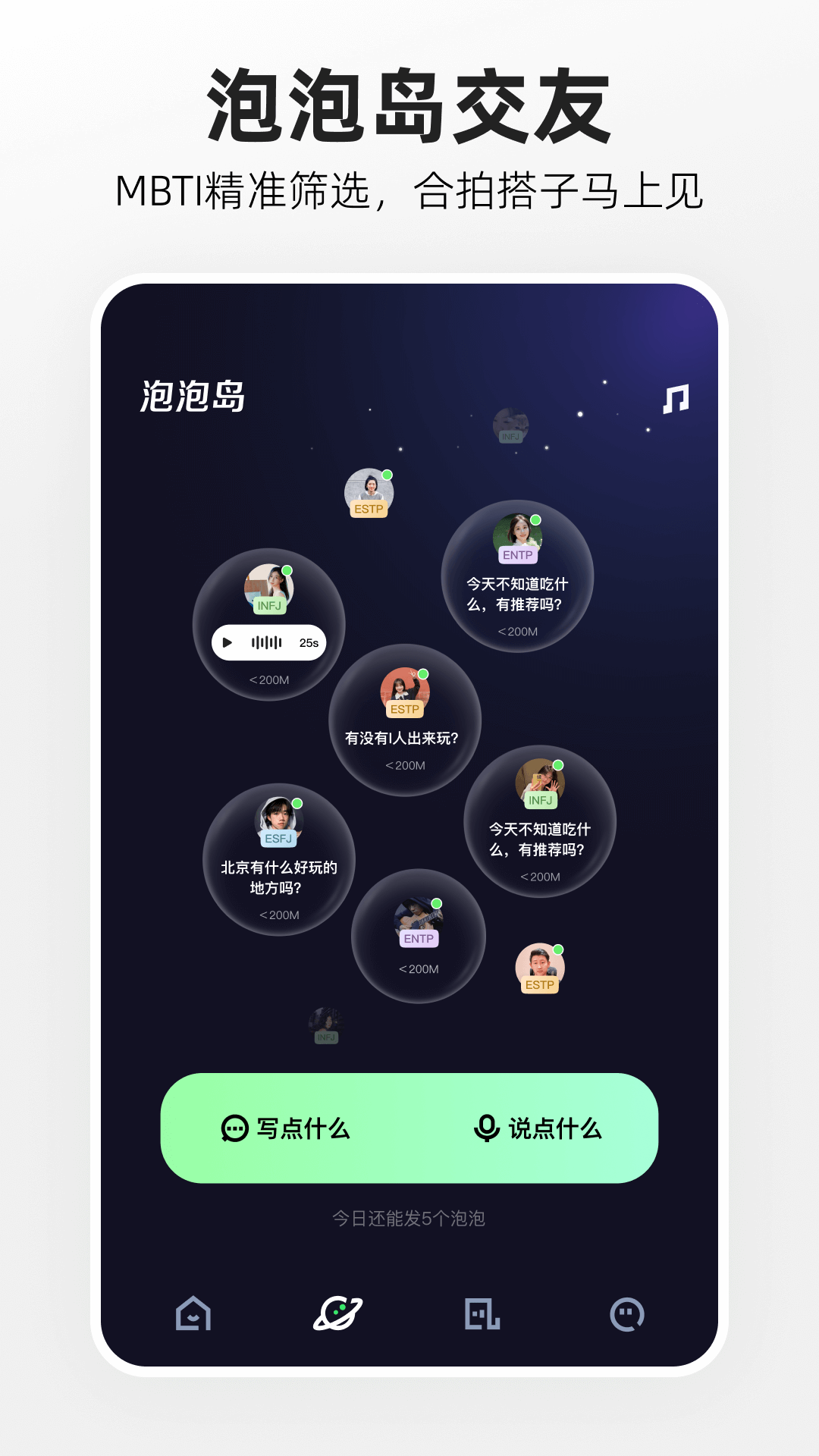 噗叽app最新版