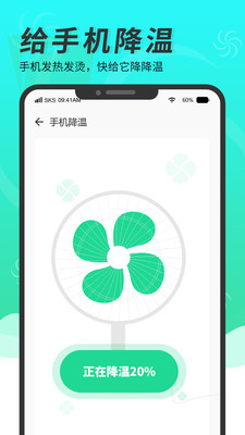 超级手机清理大师appVIP版