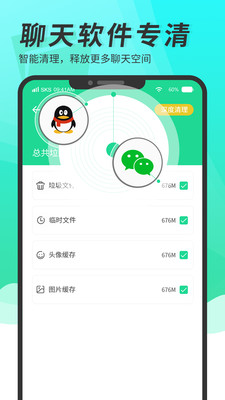 超级手机清理大师app下载