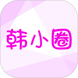 韩小圈app