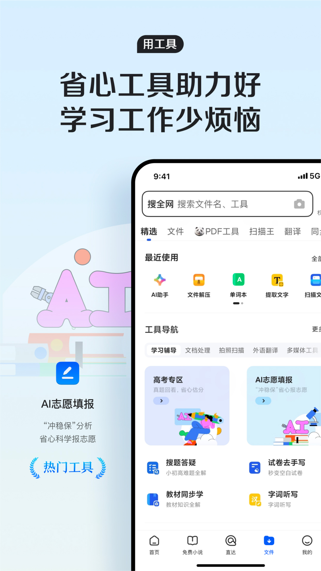 QQ浏览器app2024免费版下载