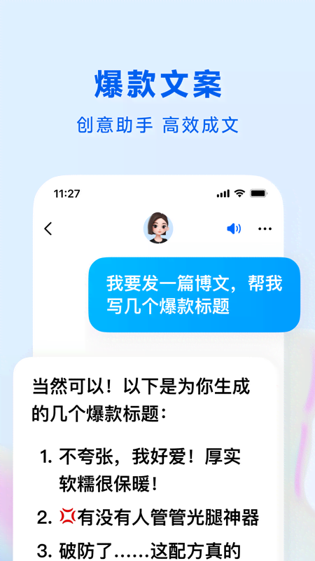 豆包app最新版