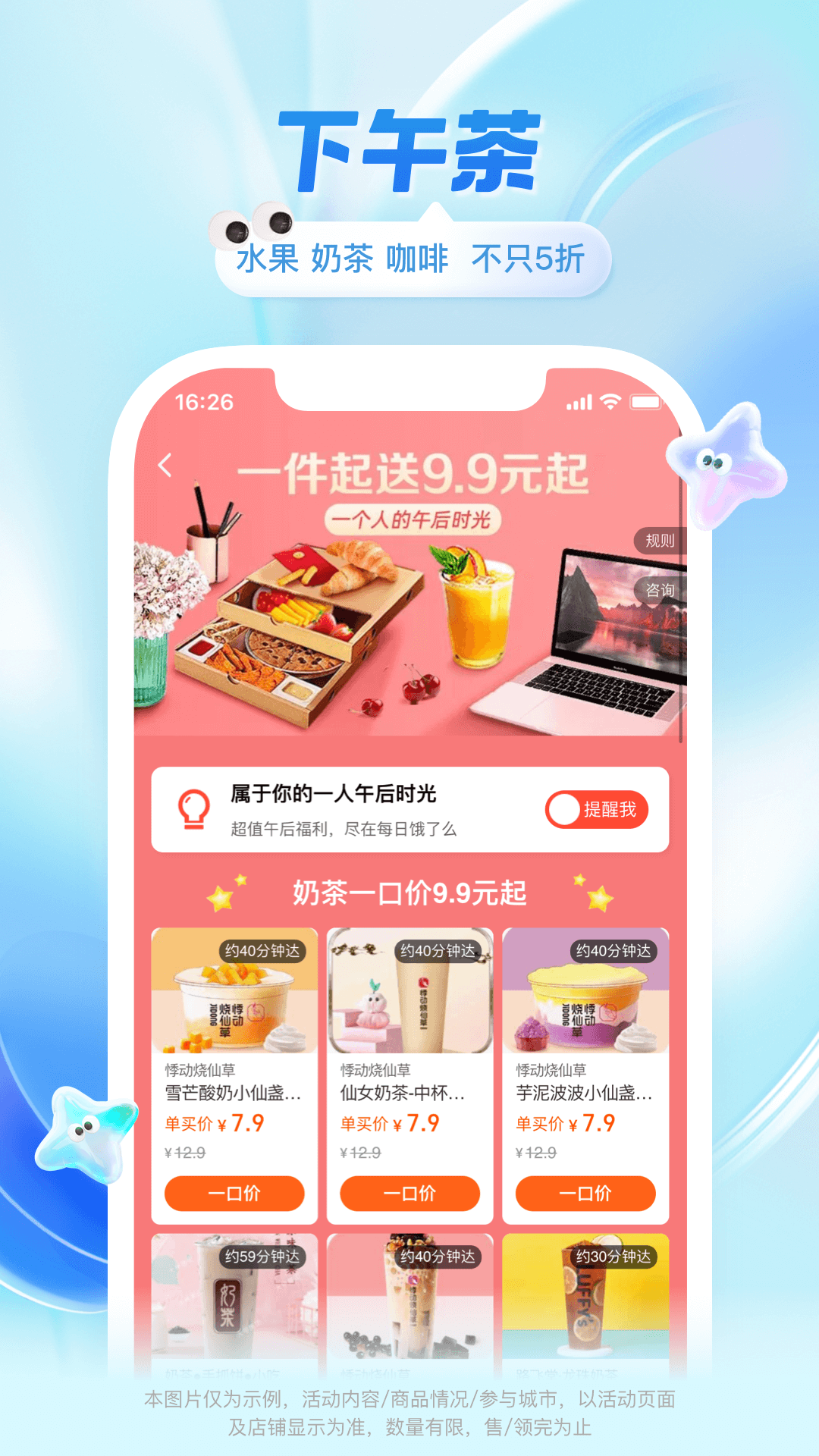 饿了么app最新版下载