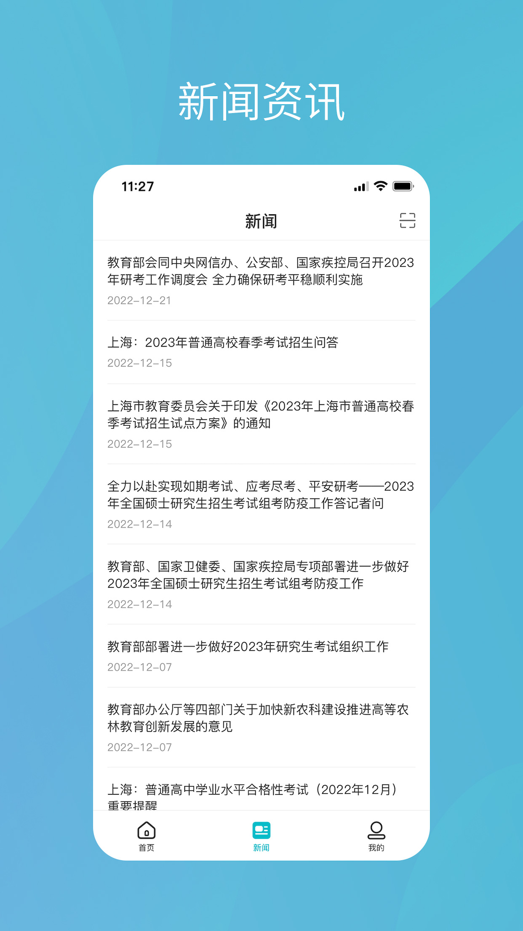 学信网app下载