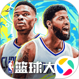 nba篮球大师免登录