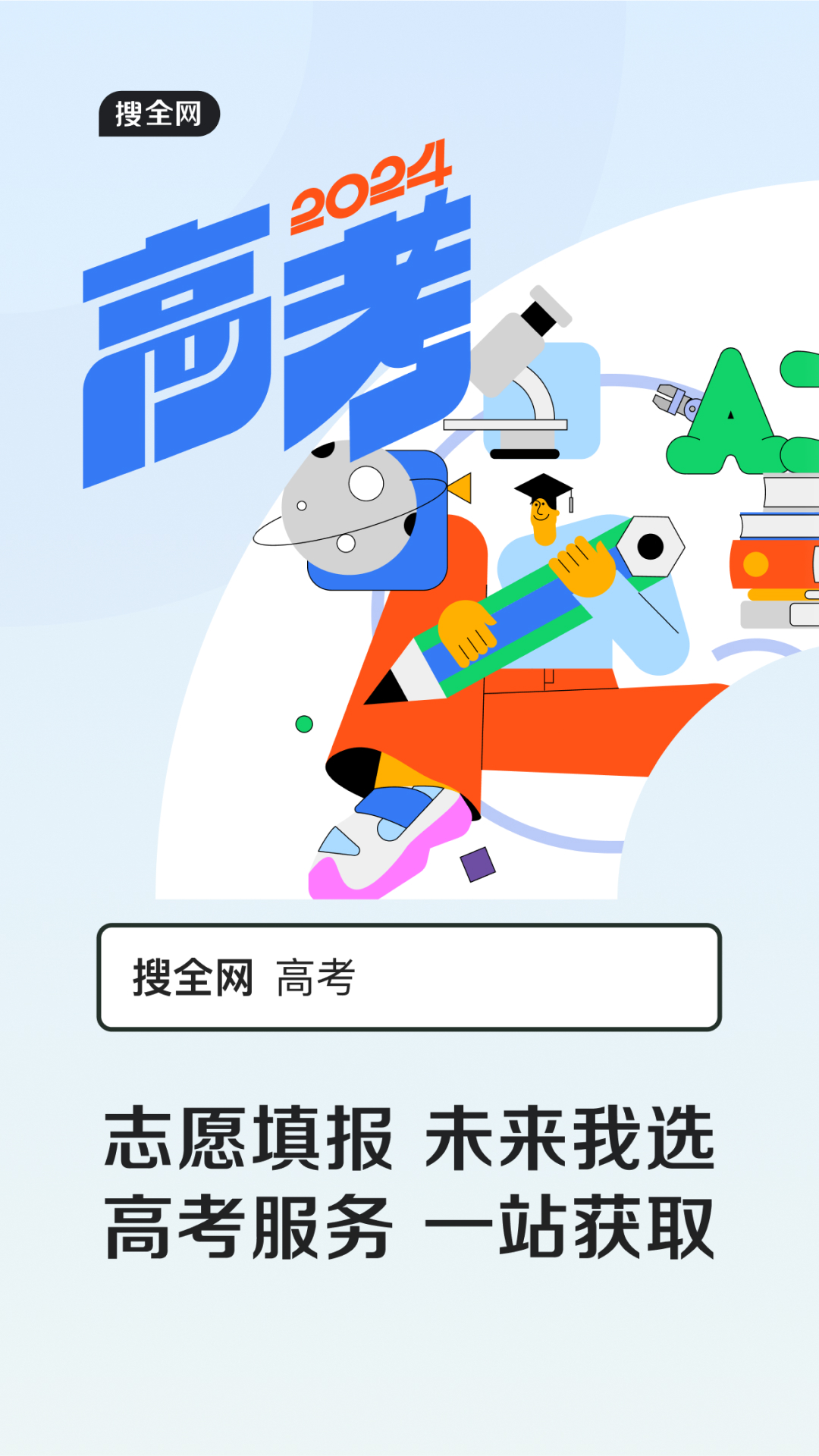 QQ浏览器app2024免费版