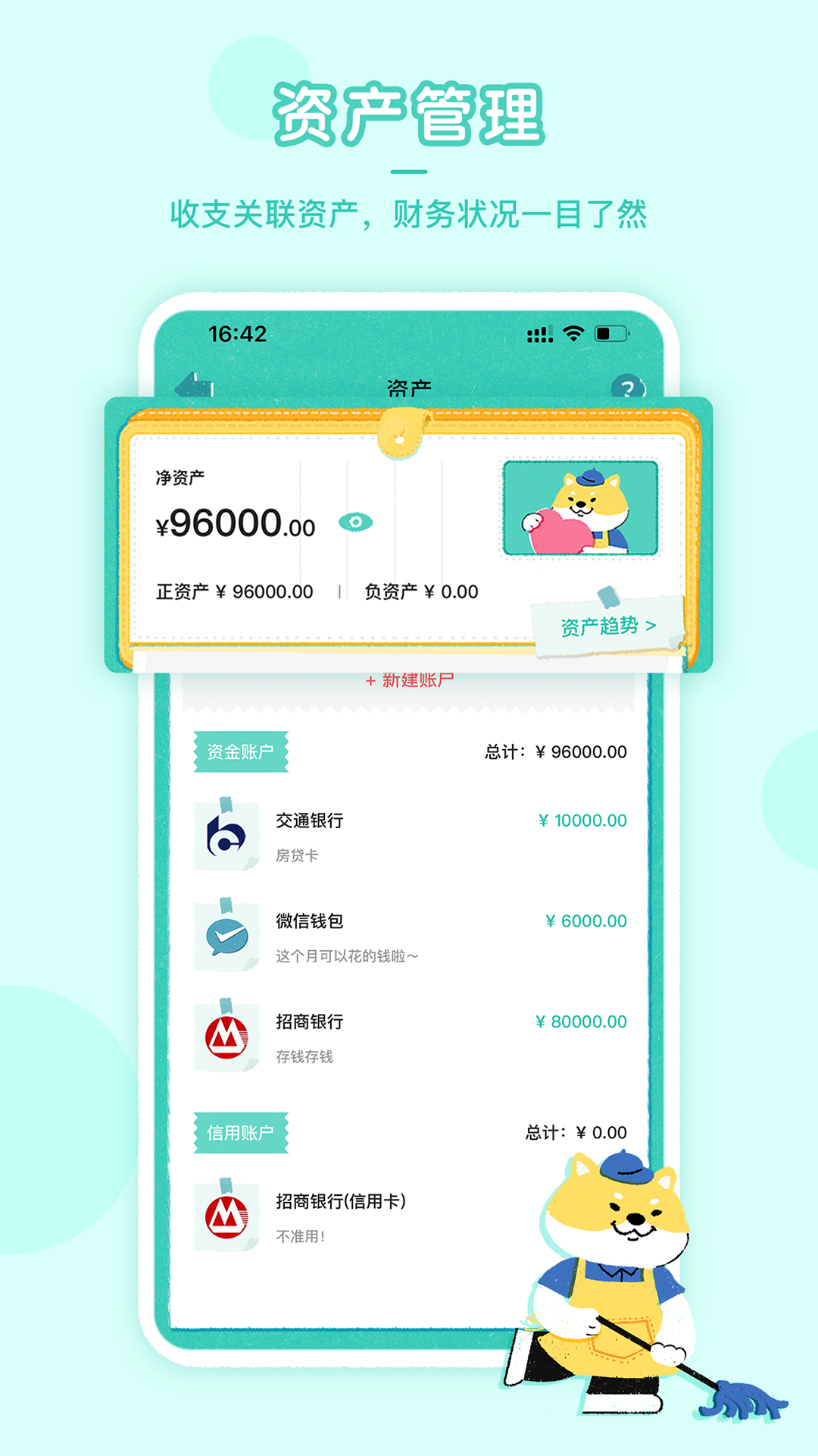 阿柴记账app免费版本