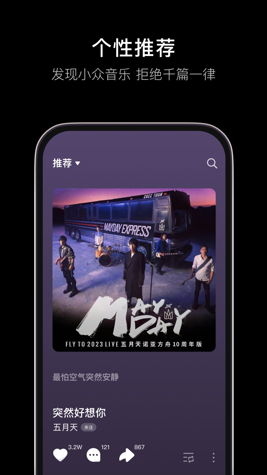 汽水音乐app官方正版