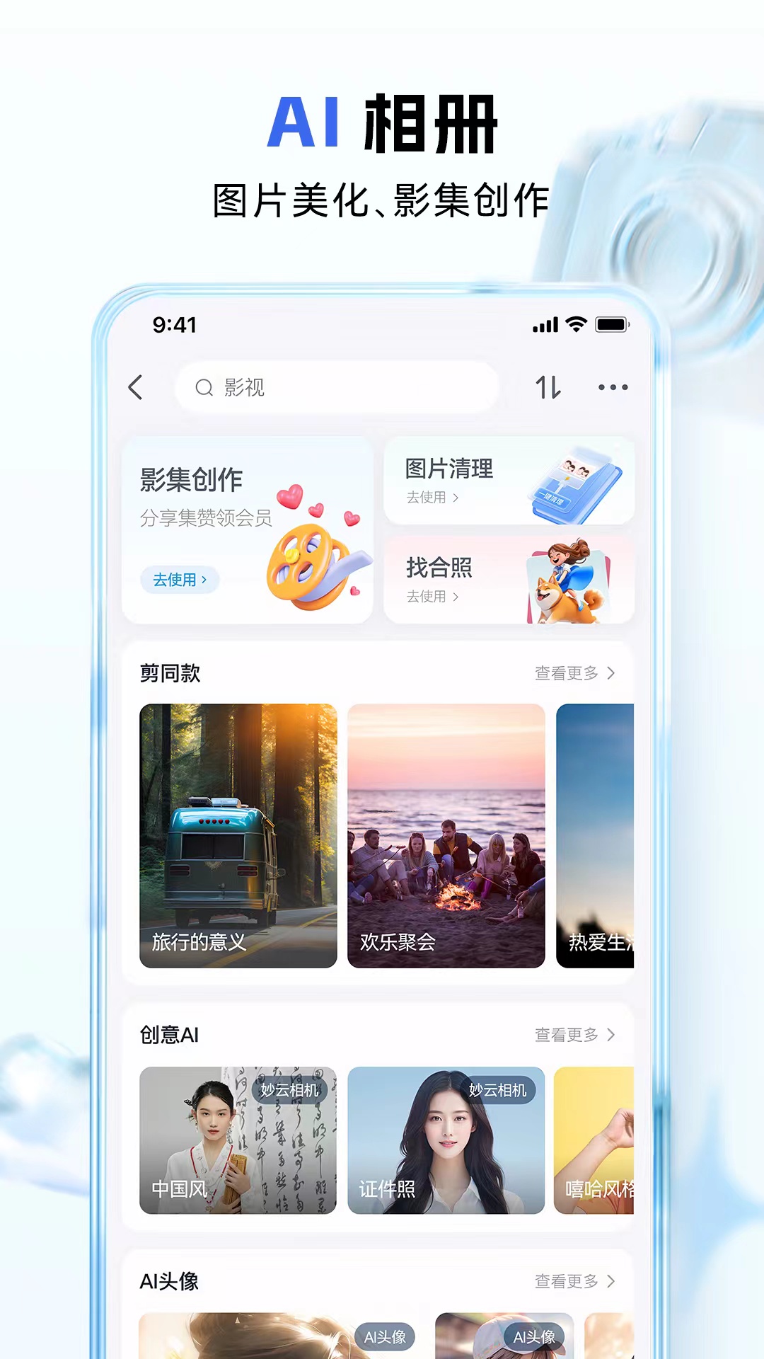 中国移动云盘app免费版本