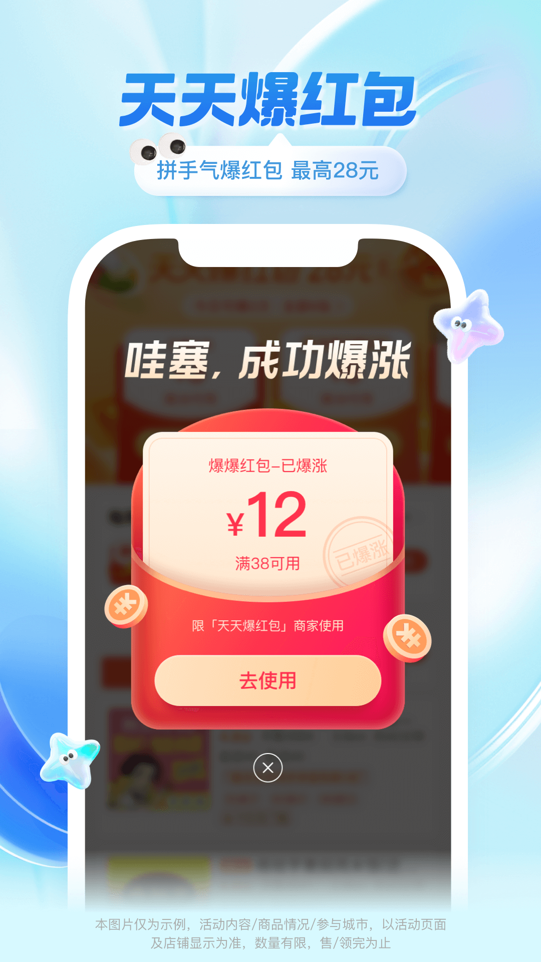 饿了么app最新版免费版本