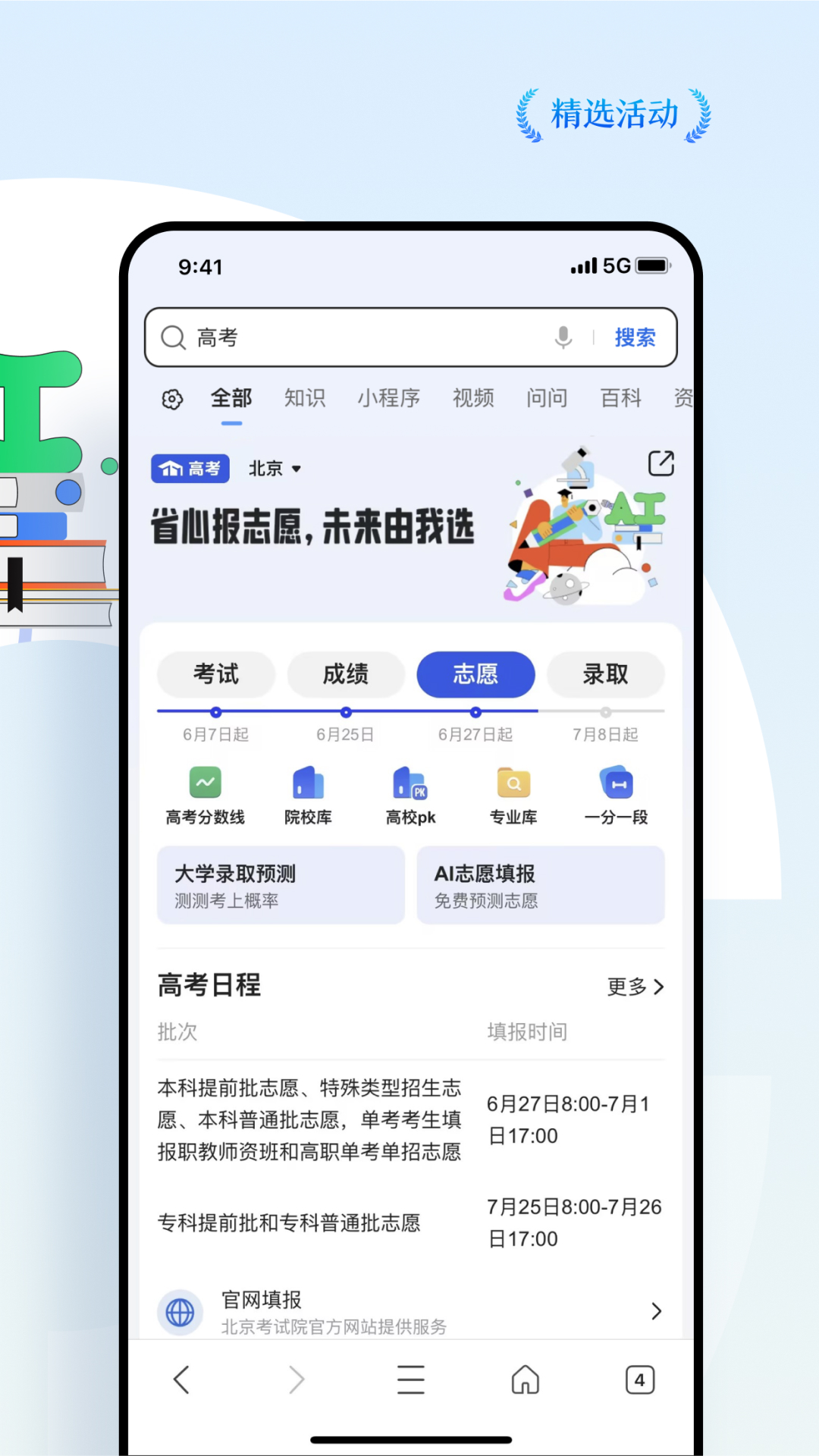 QQ浏览器app2024免费版最新版