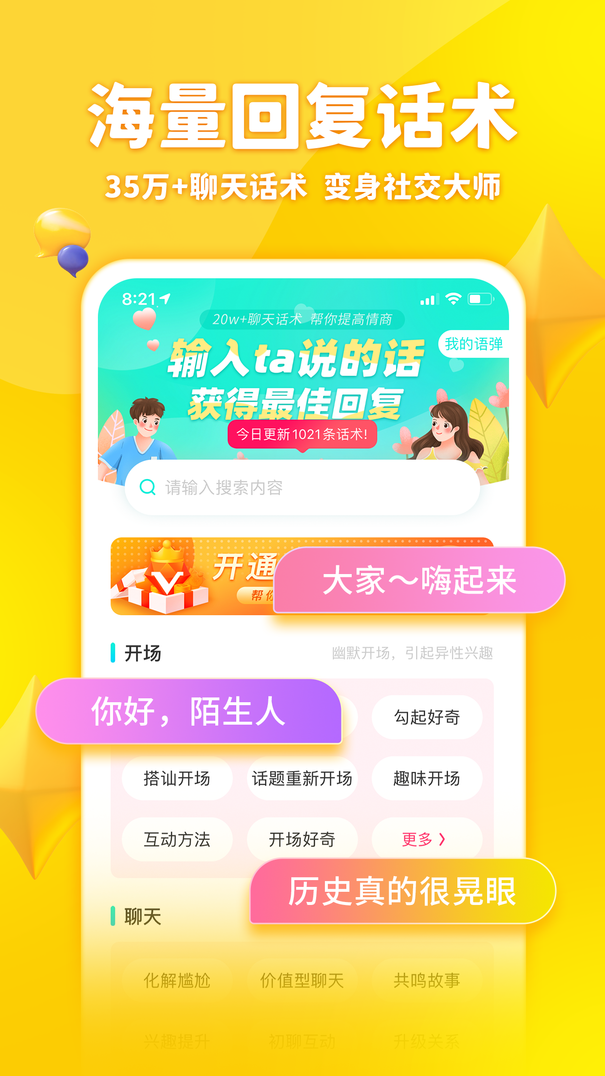 章鱼输入法app最新版