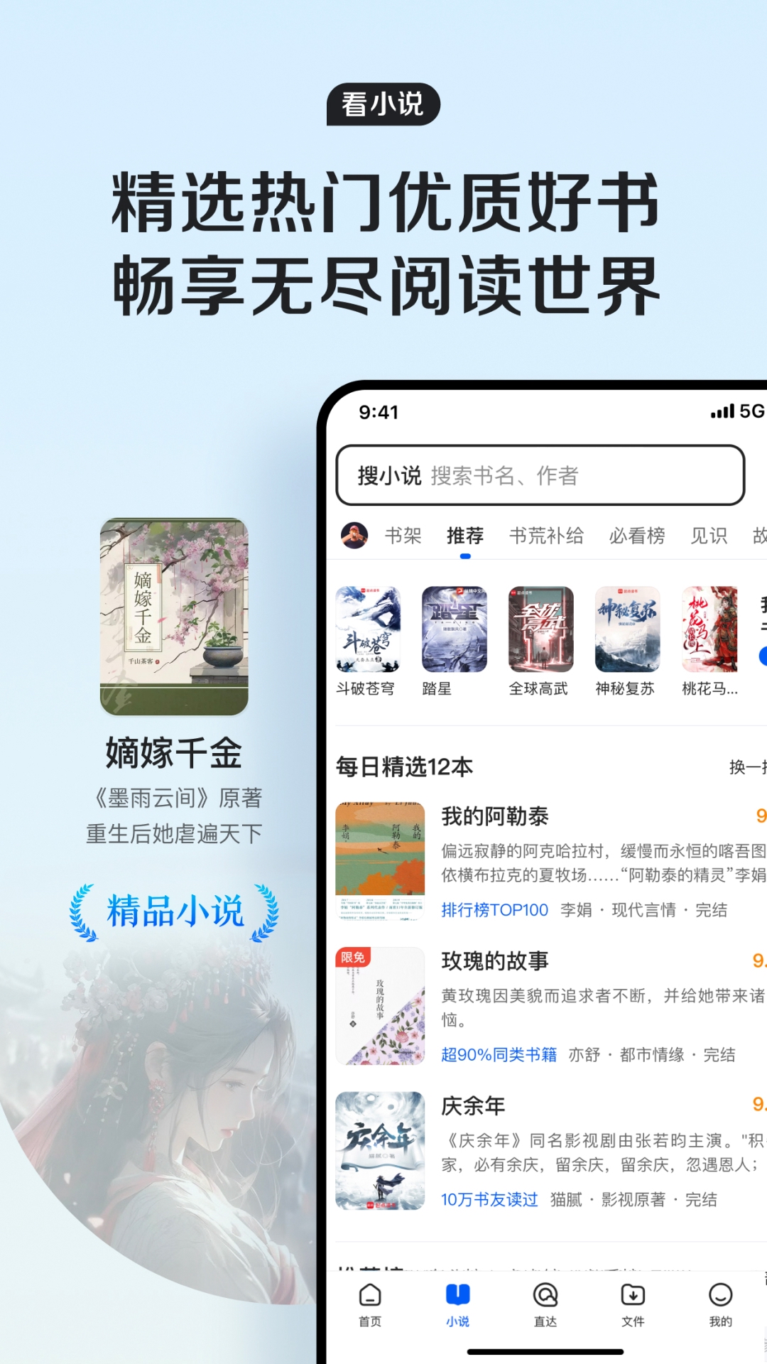 QQ浏览器app2024免费版免费版本