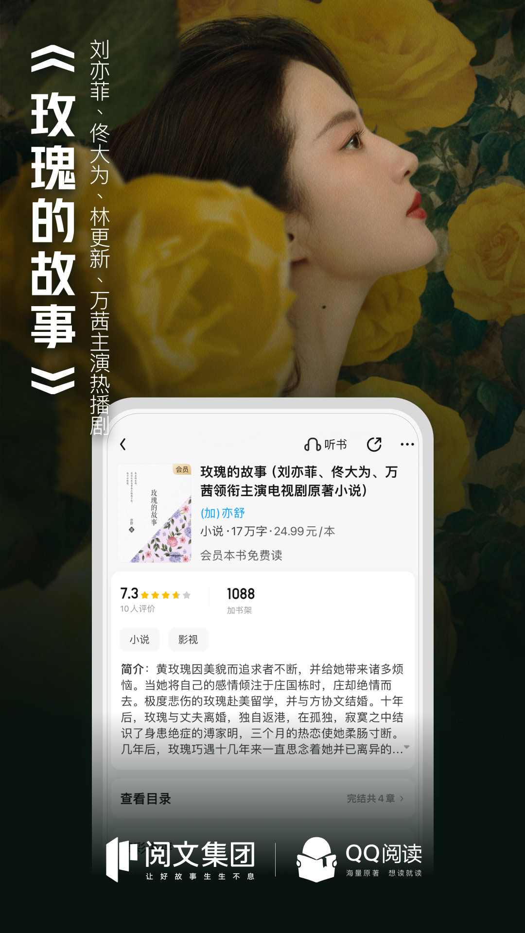 QQ阅读app免费版