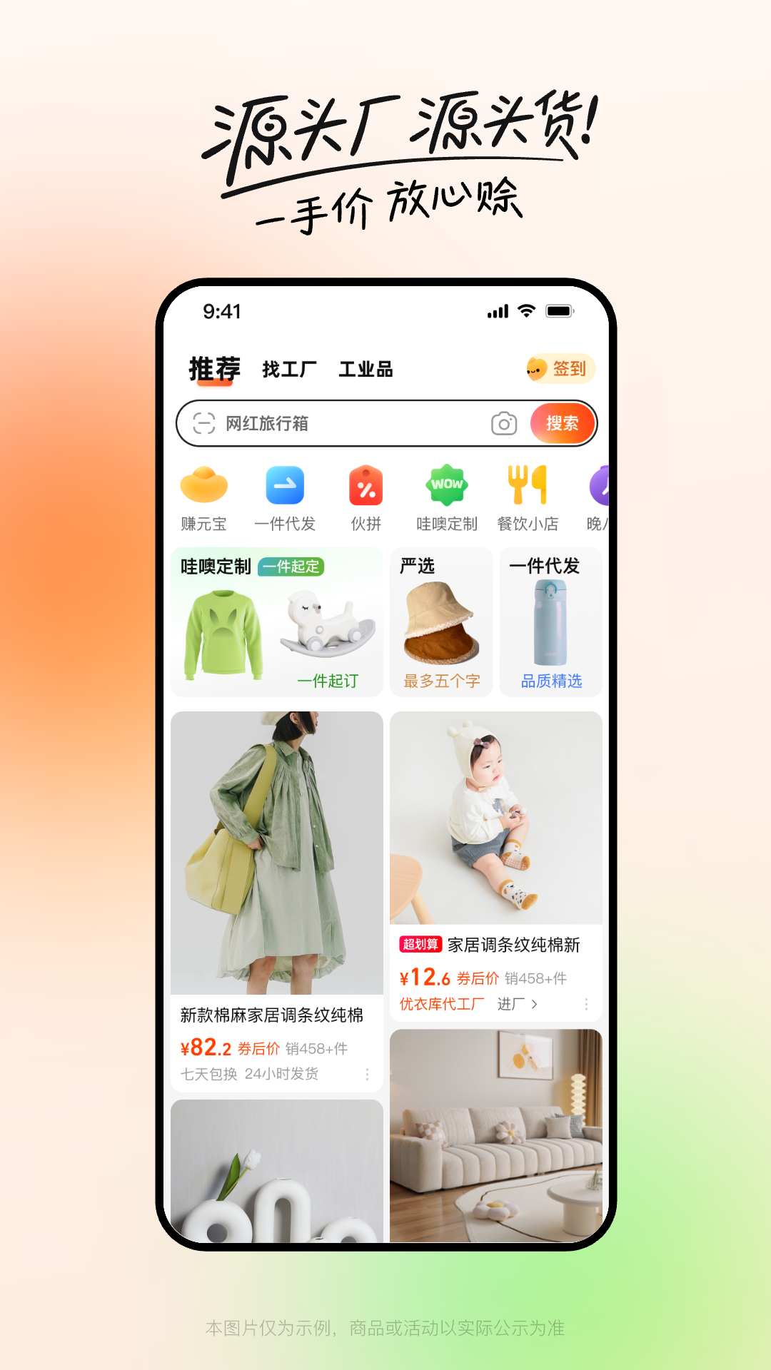 阿里巴巴app最新版