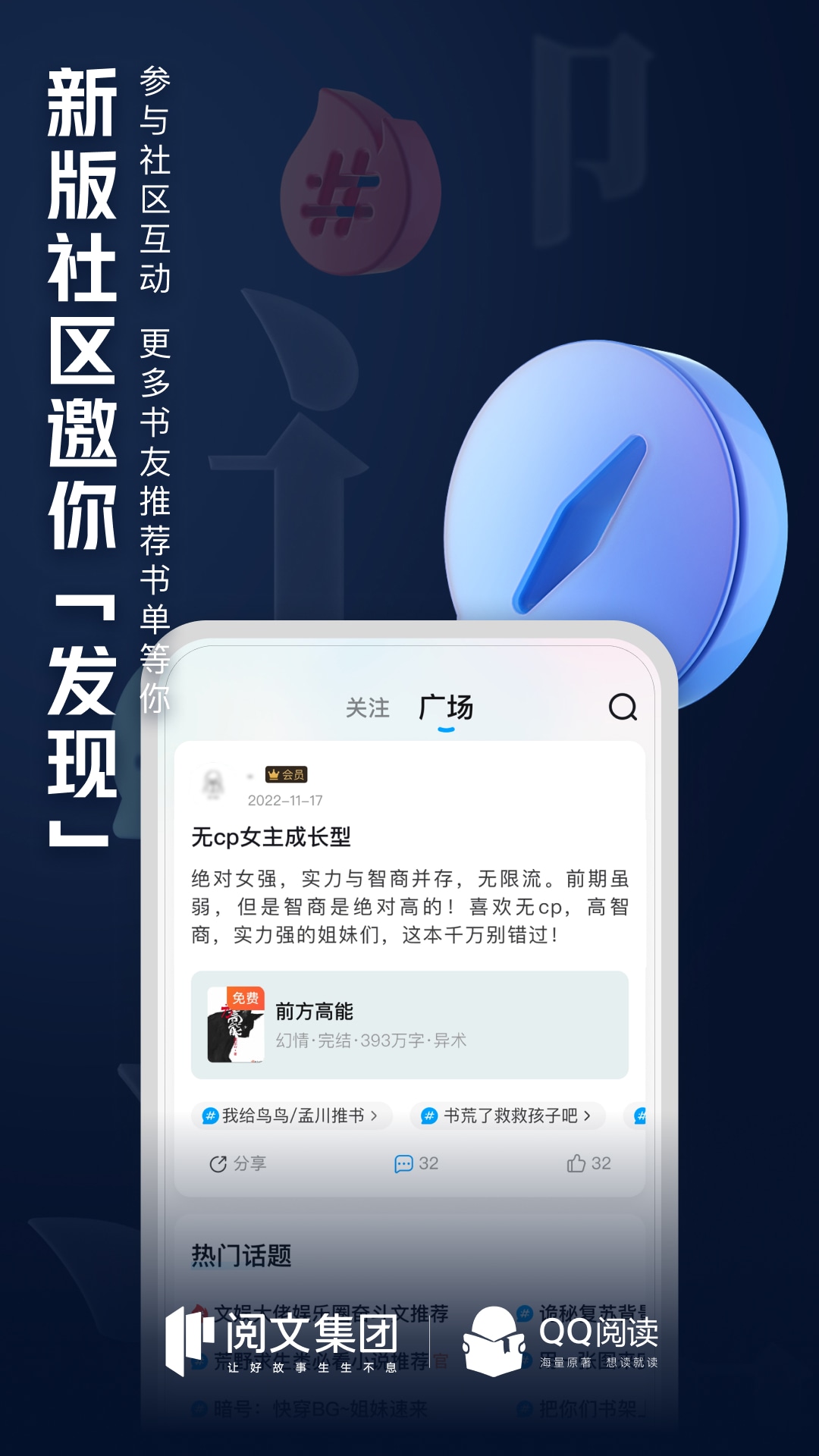 QQ阅读app免费版下载