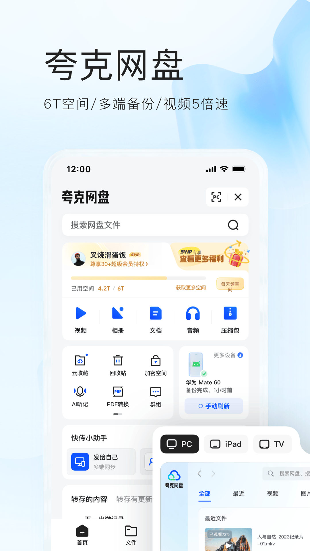 夸克app手机版下载