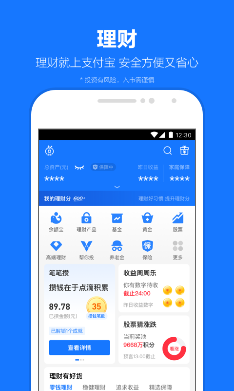 支付宝app最新版免费版本