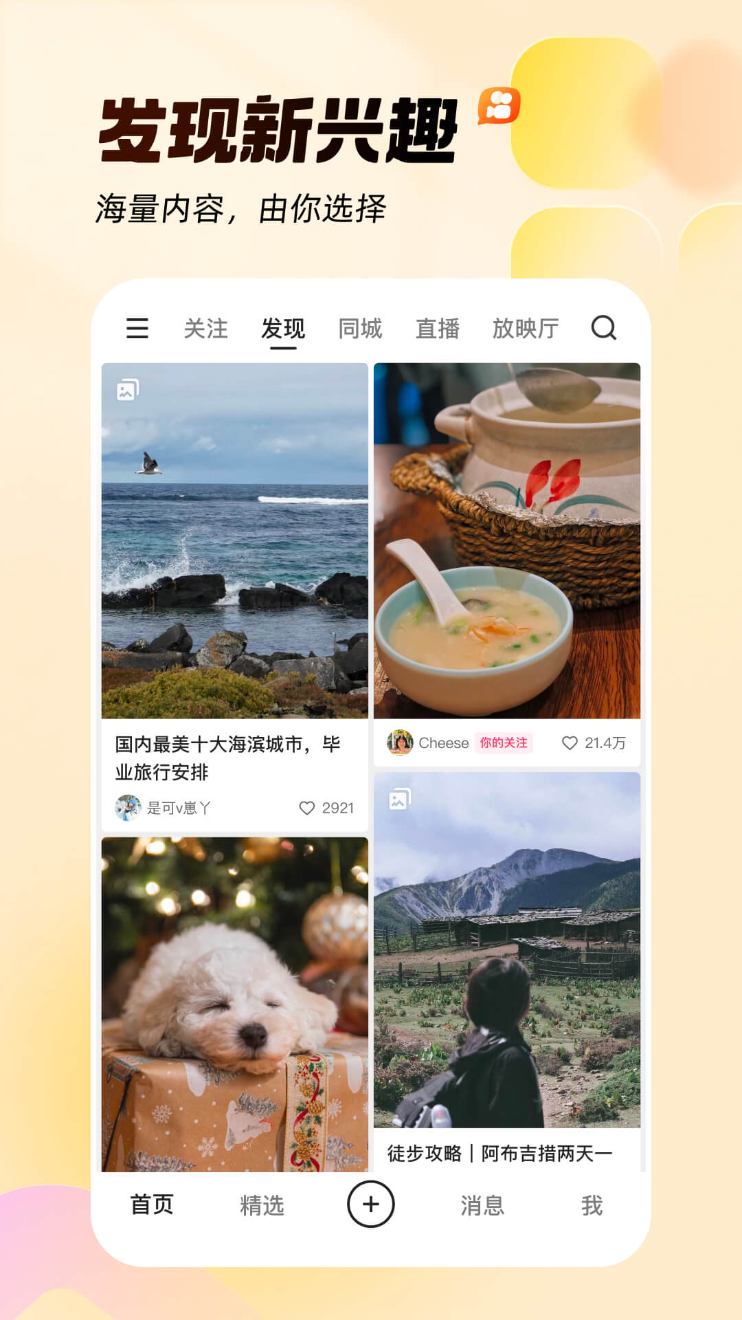 快手app20204最新版最新版