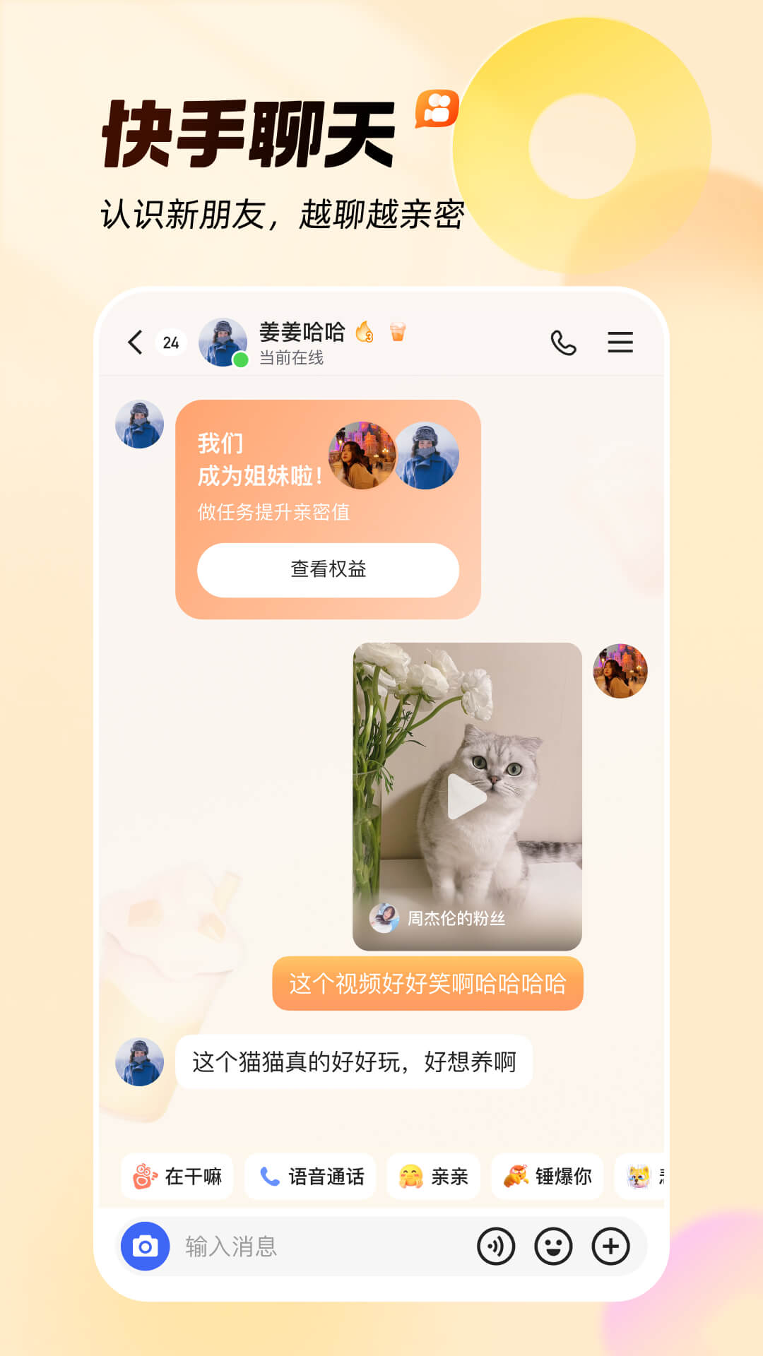 快手app20204最新版下载