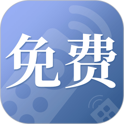 万能遥控器app