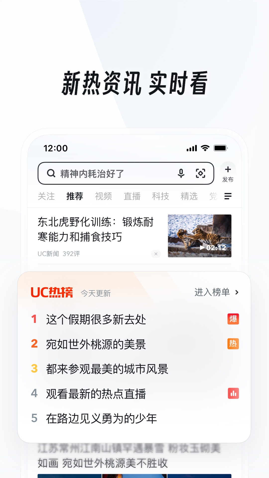 UC浏览器app免费版最新版