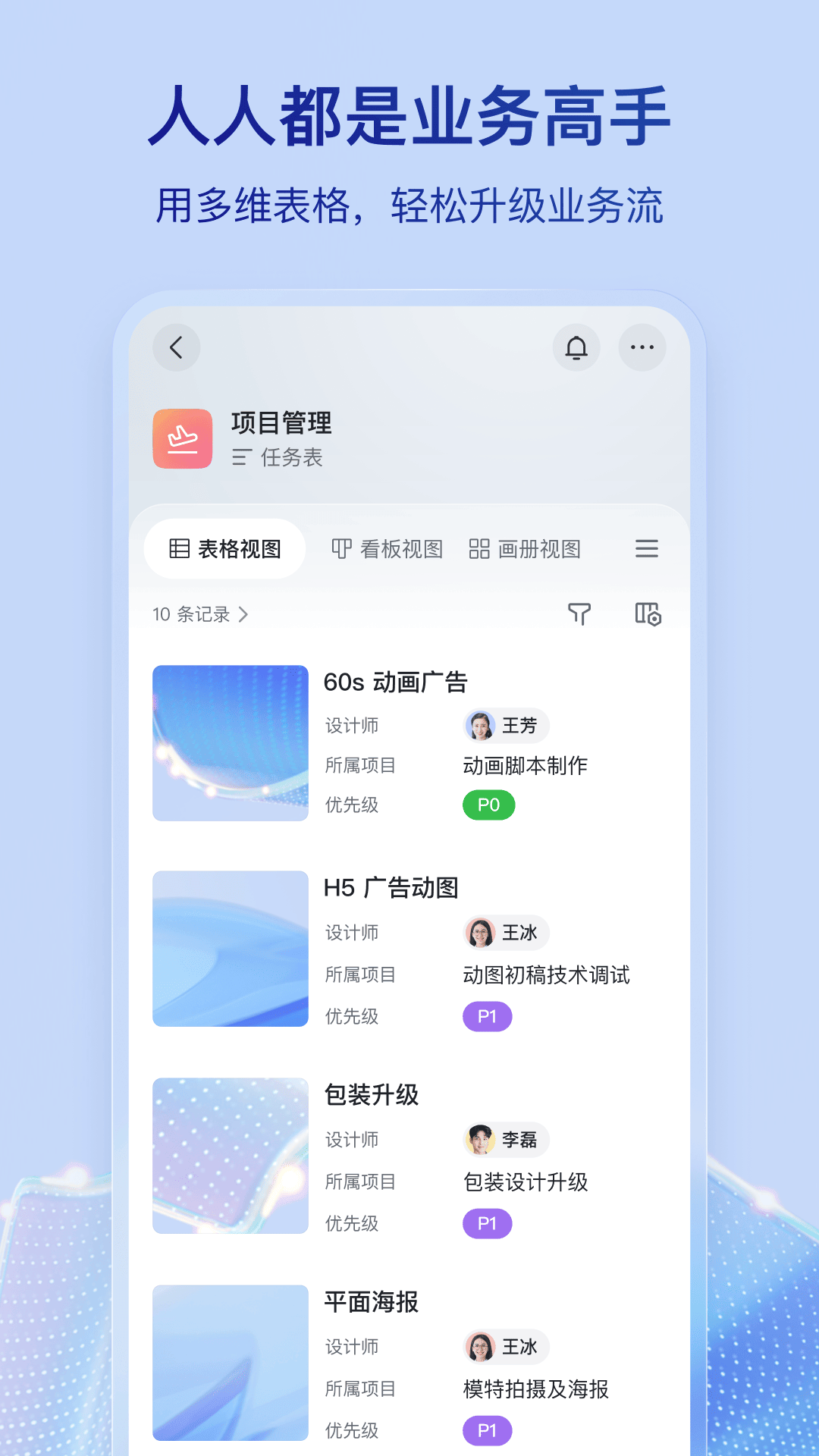 飞书app免费版本